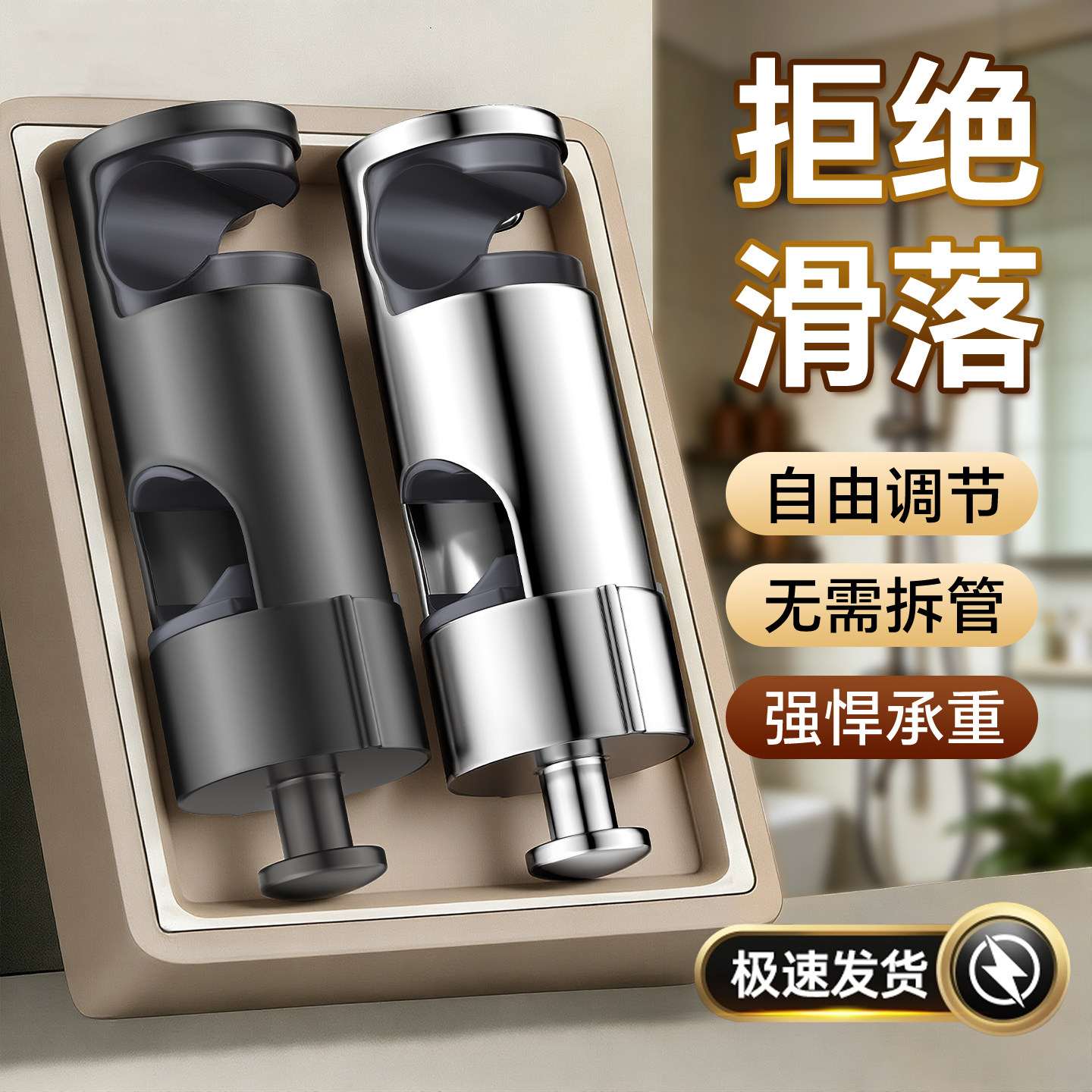 免拆管花洒支架升降杆固定座卡扣滑套中叉洗澡喷头固定夹子免打孔