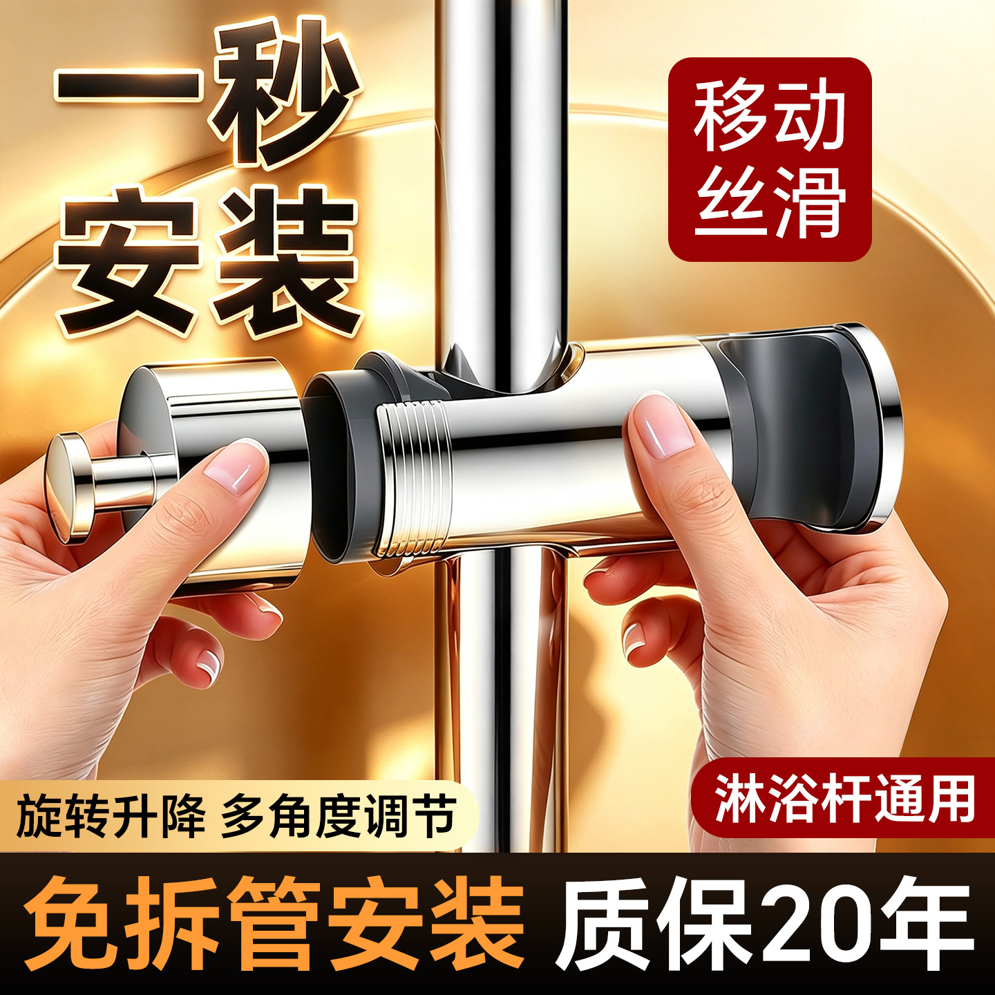 【胖东来同款-免拆管】花洒支架图片