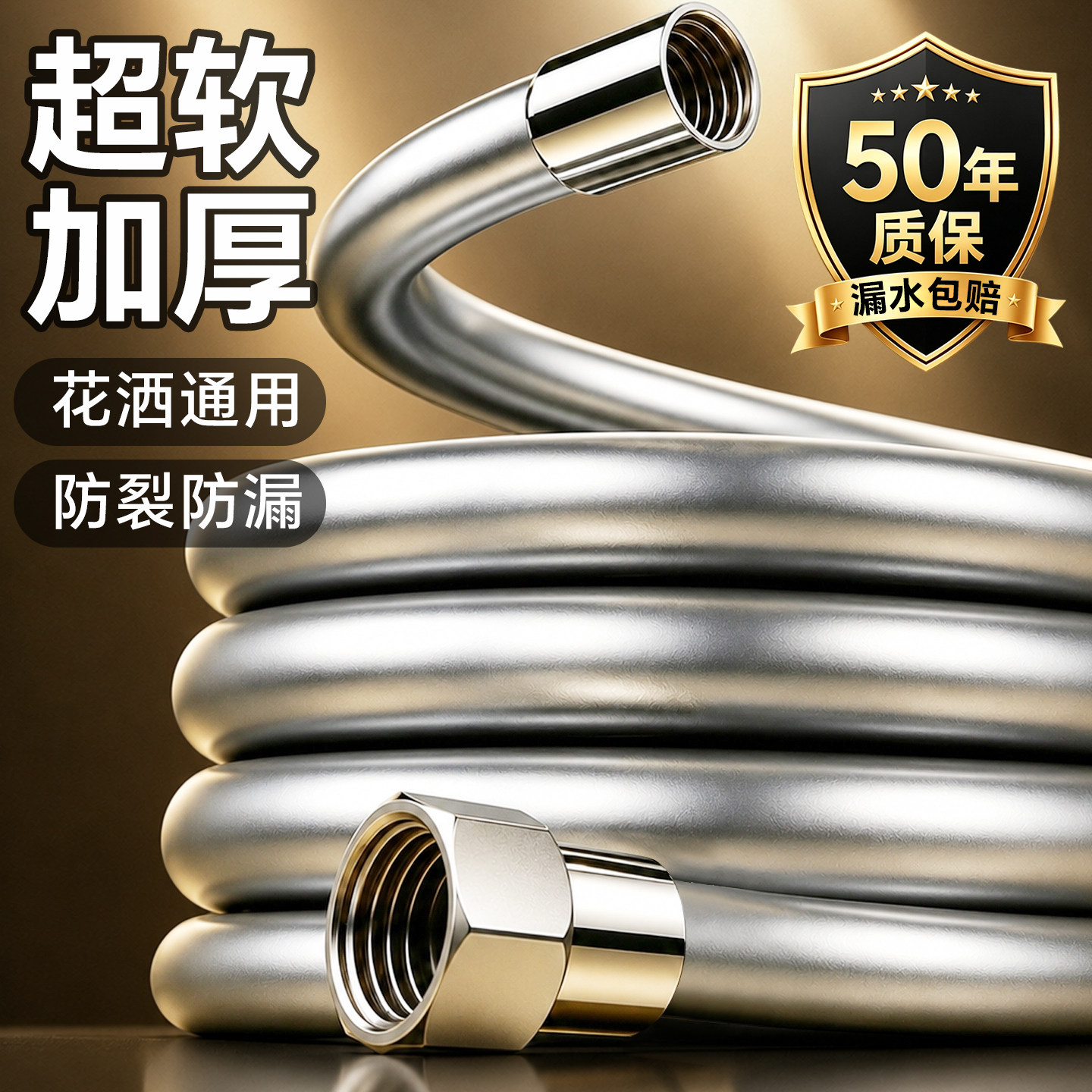 【镇店之宝·加厚超柔软管】
