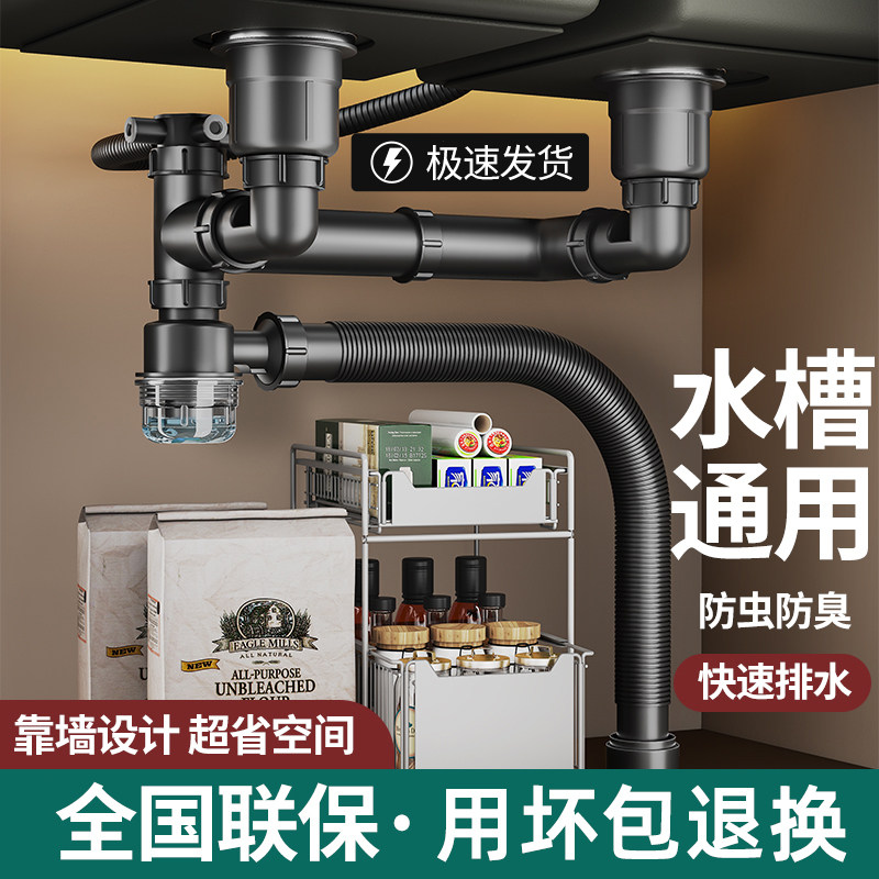 厨房水槽洗菜盆下水器排水管洗碗池双槽配件全套装下水道防臭神器