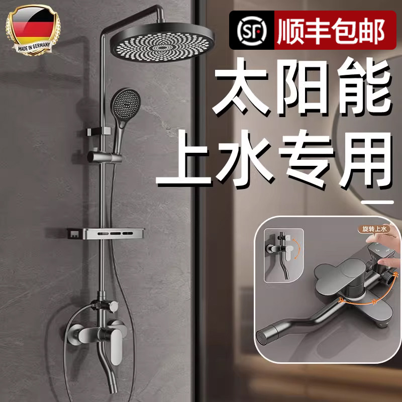 包安装太阳能专用淋浴花洒套装带上水家用浴室上水阀增压沐浴器