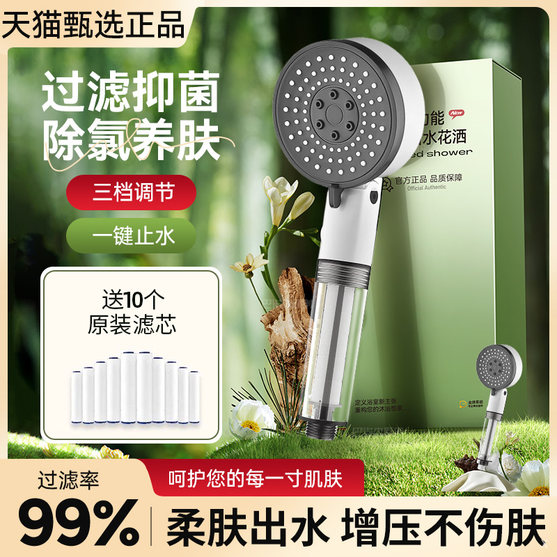 增压过滤花洒喷头洗澡水龙头淋浴热水器净水家用沐浴除氯美肤套装