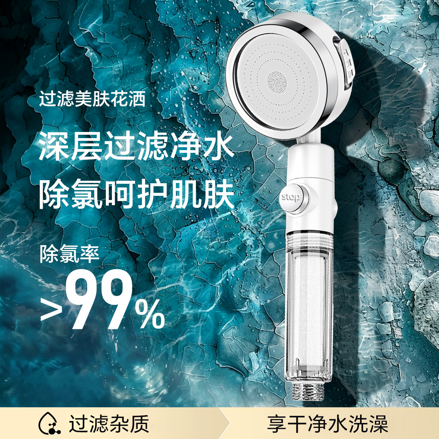 过滤花洒喷头除氯美肤家用旅行洗澡过滤器浴霸浴室增压淋浴莲蓬头