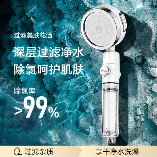 【整年干净水洗澡】过滤净水花洒