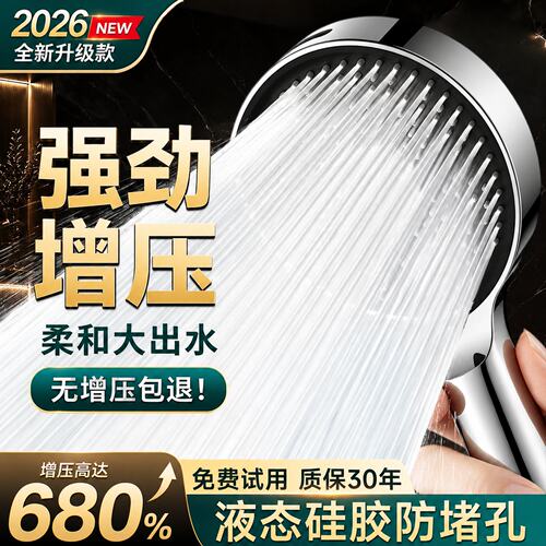 【胖东来同款花洒增压不刺痛】