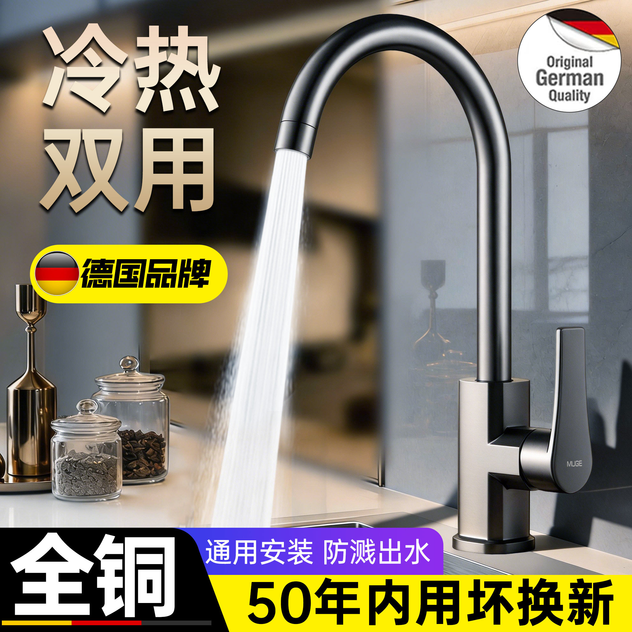 全铜厨房冷热水龙头防溅水槽洗菜盆洗碗池二合一单冷万向旋转家用