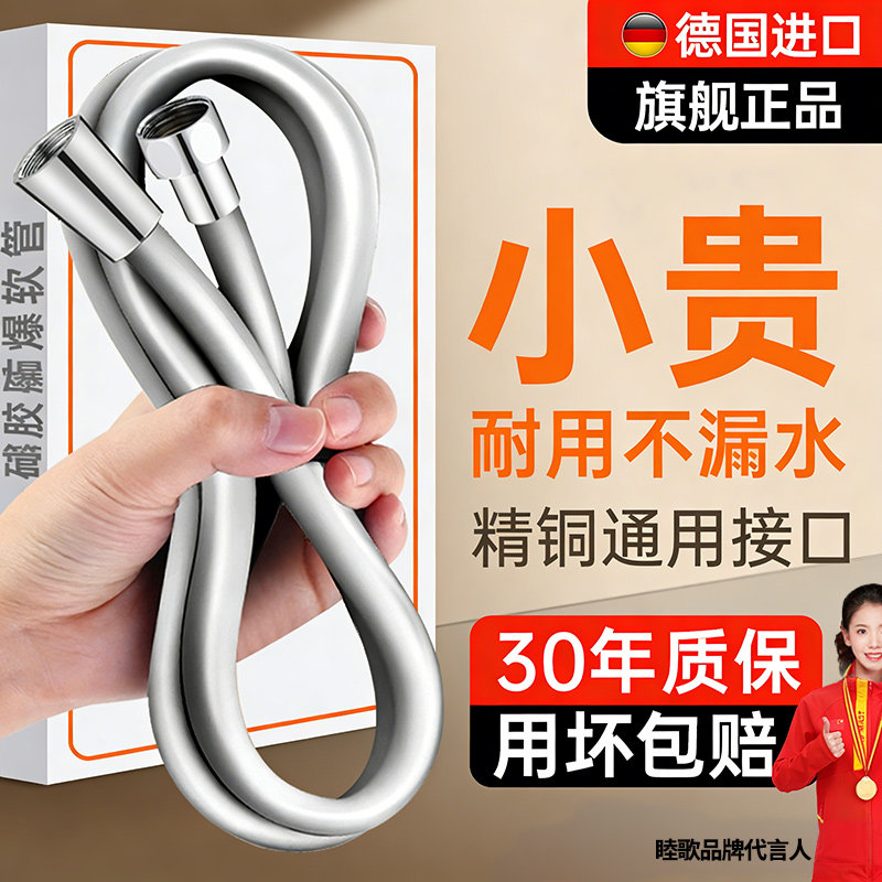 花洒软管淋浴喷头通用洗澡热水器出水管耐高温浴室防爆连接水管