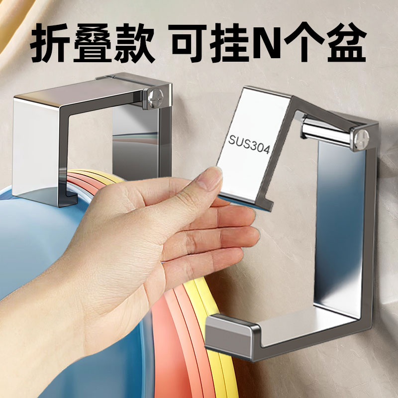 可折叠304免打孔不锈钢脸盆挂钩