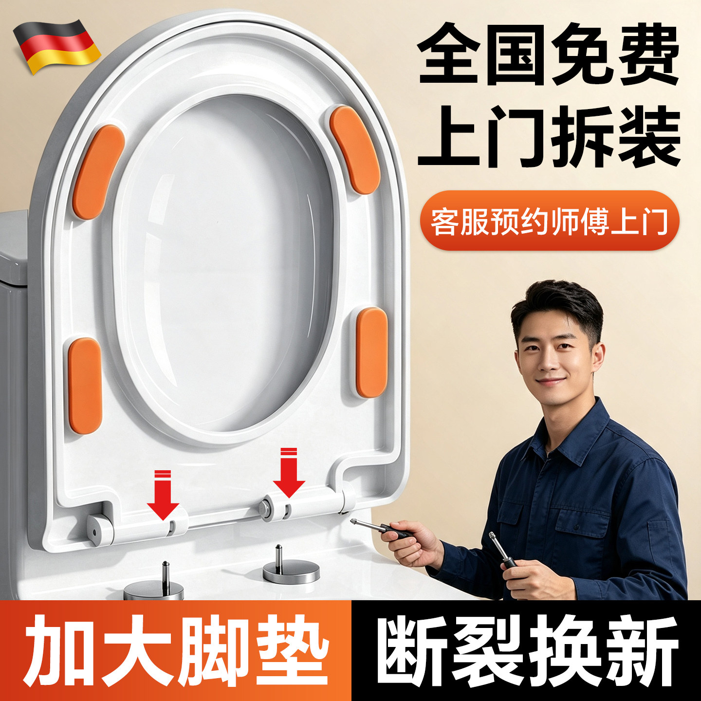 免费安装拆旧】山姆同款马桶盖!