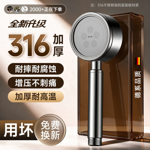 【国家补贴·限时购】不锈钢花洒