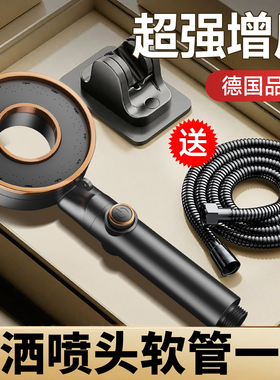 超强增压淋浴花洒套装家用简易三件套花洒喷头软管一体浴霸淋浴头
