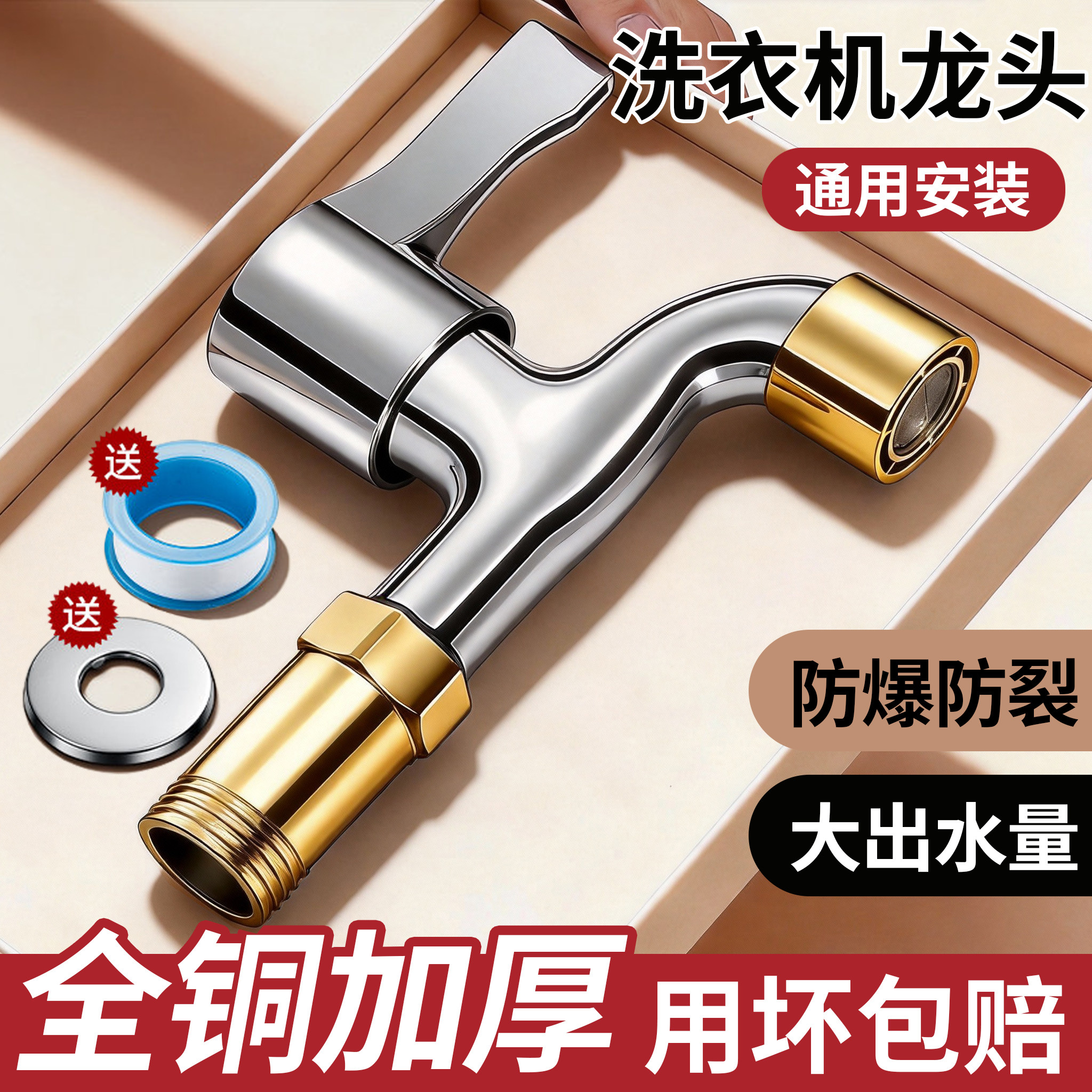 全铜洗衣机水龙头家庭专用加长阳台拖把池4分水接嘴单冷快开正品