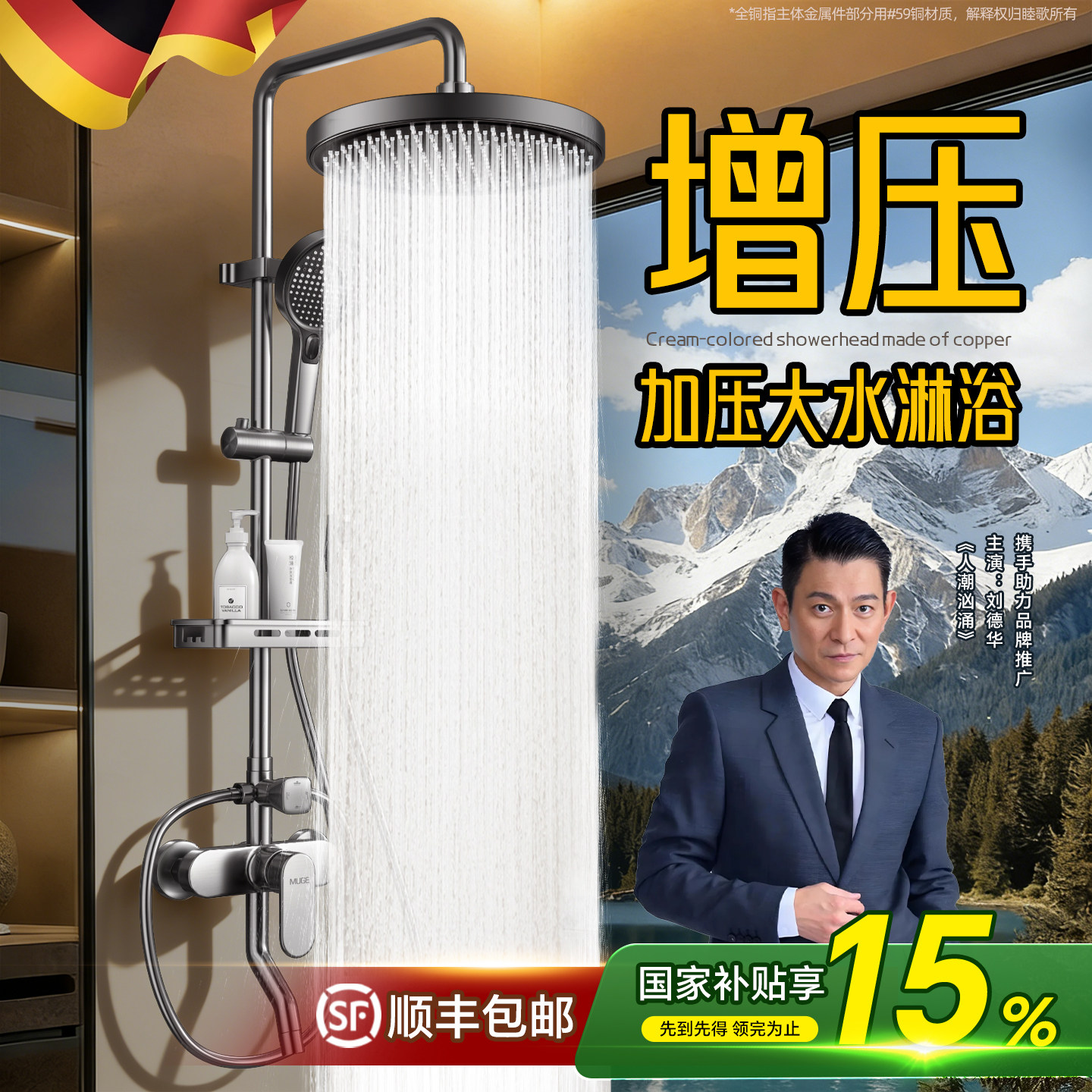 包安装精铜花洒套装家用卫浴洗澡喷头一体增压淋浴器淋雨2025新款