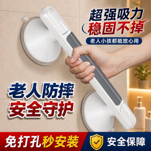 安全防护【强力吸盘】狂拉稳固