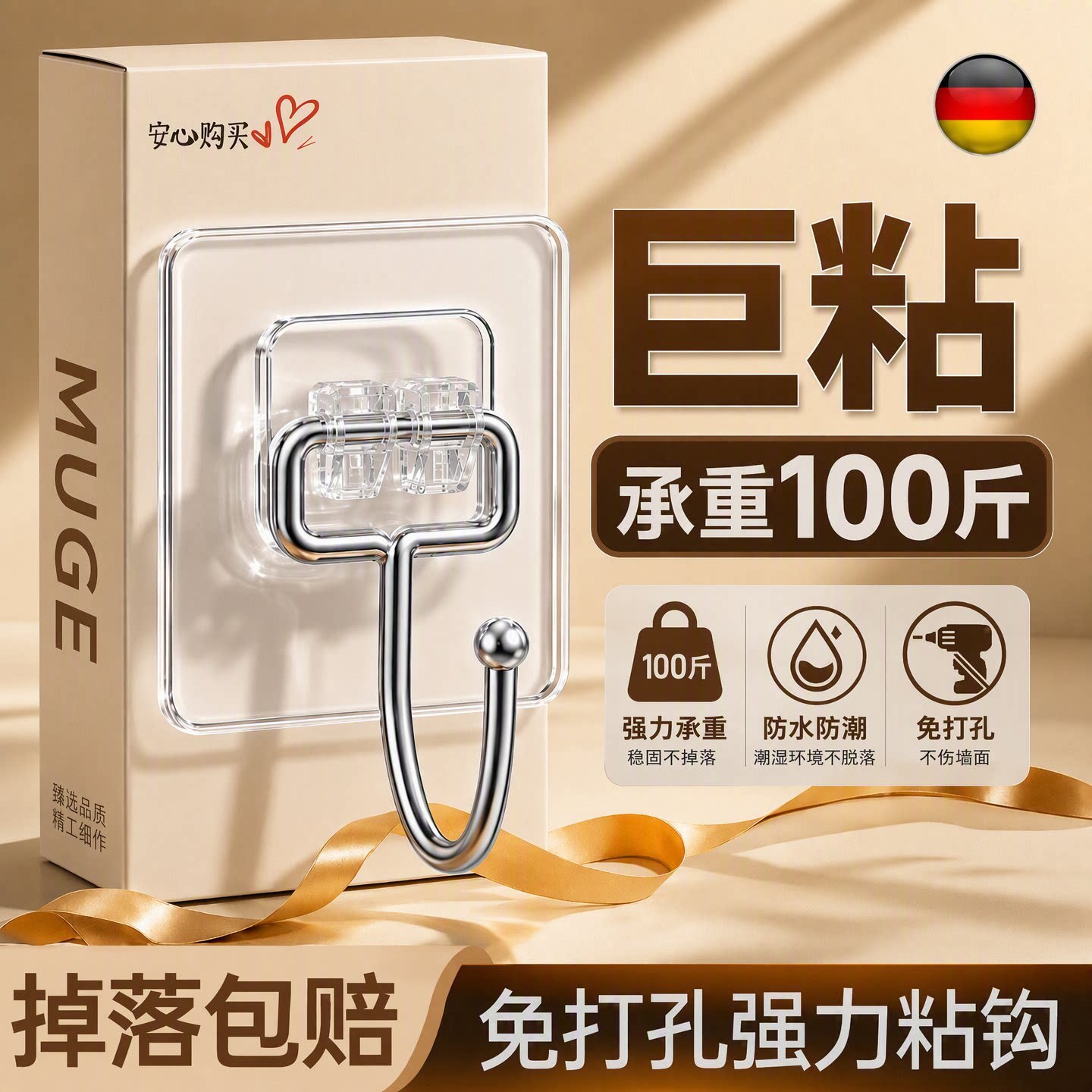 免打孔无痕强力承重挂钩粘钩
