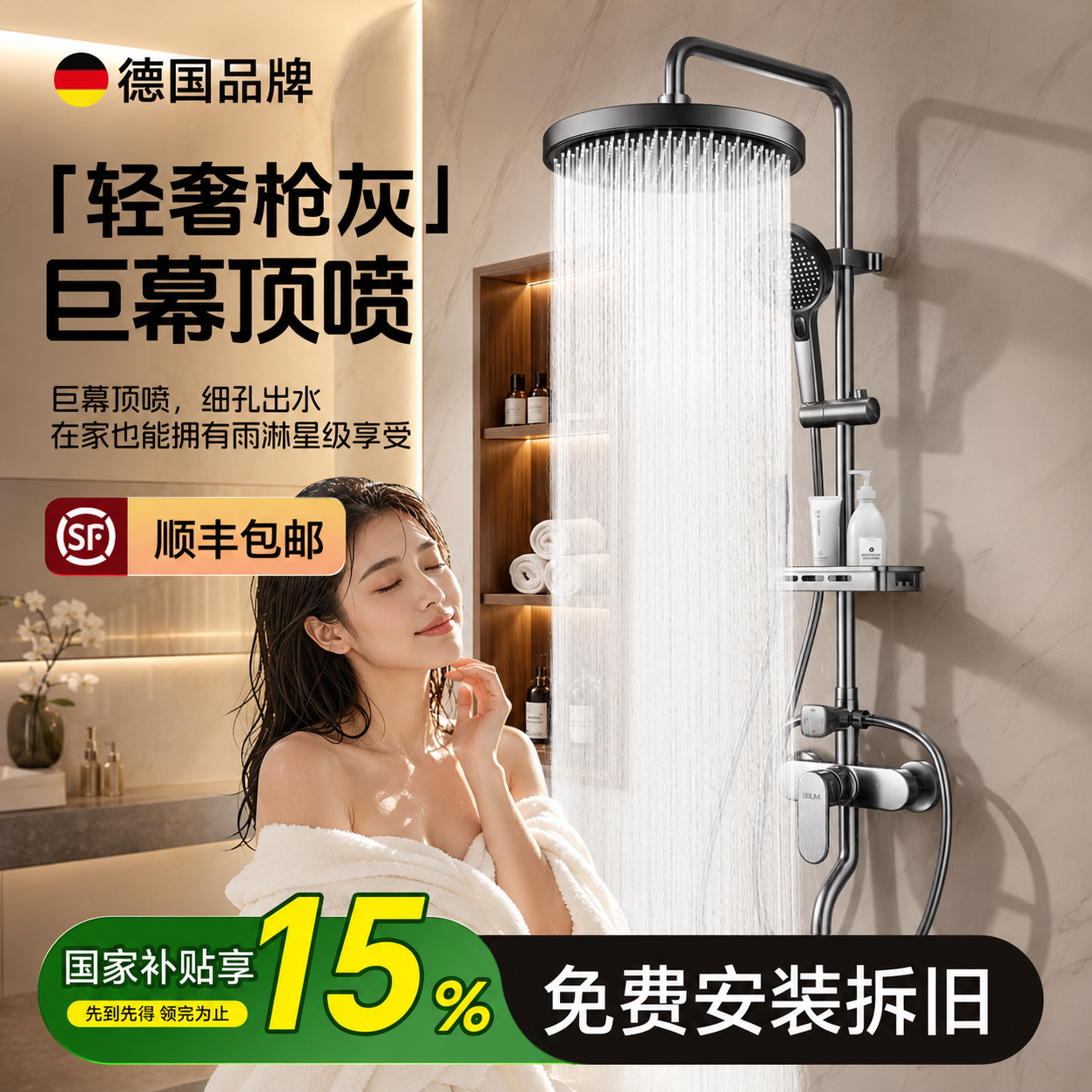 花洒套装淋浴家用增压卫浴浴室全套一整套沐浴卫生间一体洗澡浴霸