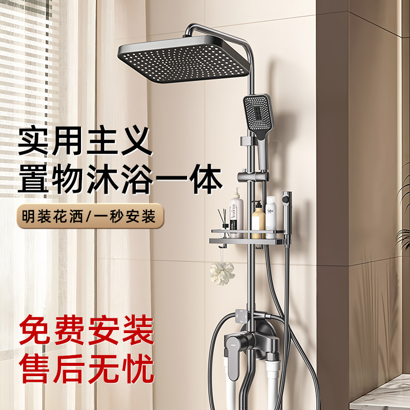 明装包安装淋浴花洒套装家用沐浴室洗澡器全铜卫生间喷水龙头全套