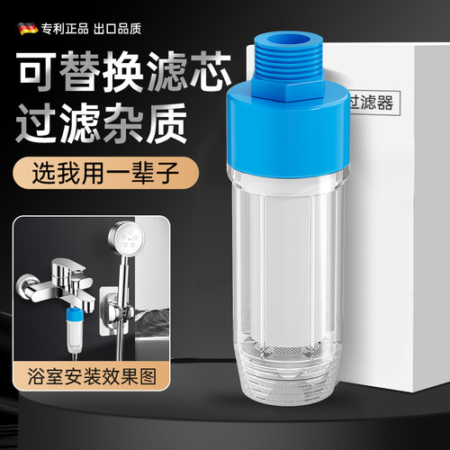 【花洒通用除氯净水过滤器】