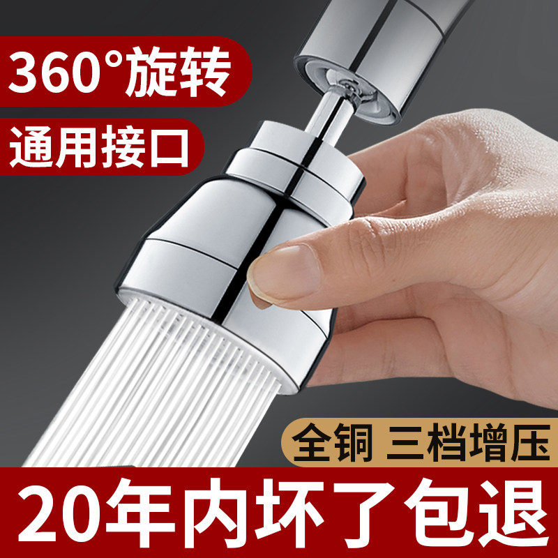 厨房水龙头嘴延伸器防喷溅水神器万向能通用洗菜盆加长外接头