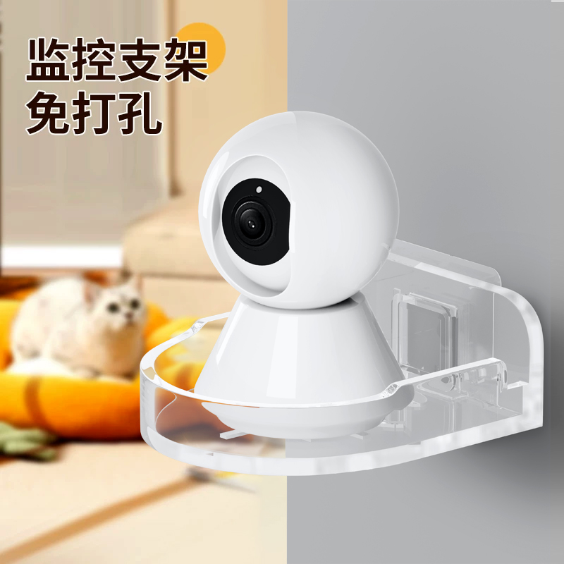 监控智能摄像头支架免打孔室内室外家用倒挂底座墙上摄像头置物架