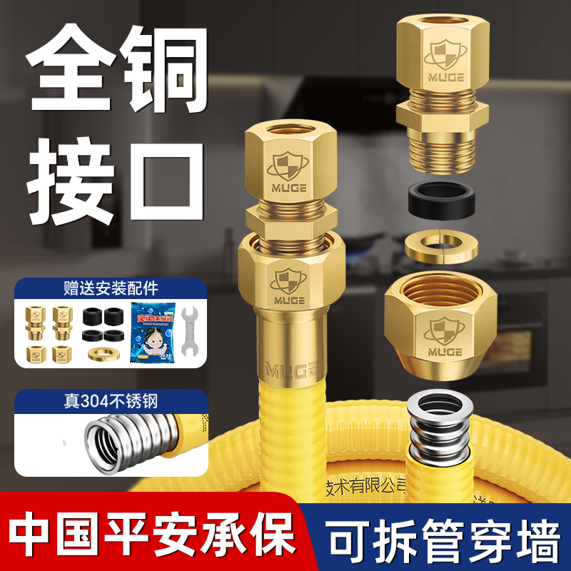 铜头燃气管可拆管穿墙多种尺寸均