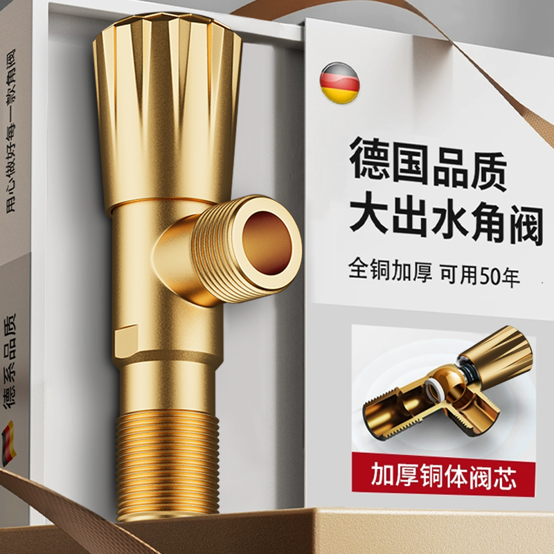全铜三角阀水阀家用开关阀热水器大流量纯铜四分通用球阀卫浴燃气