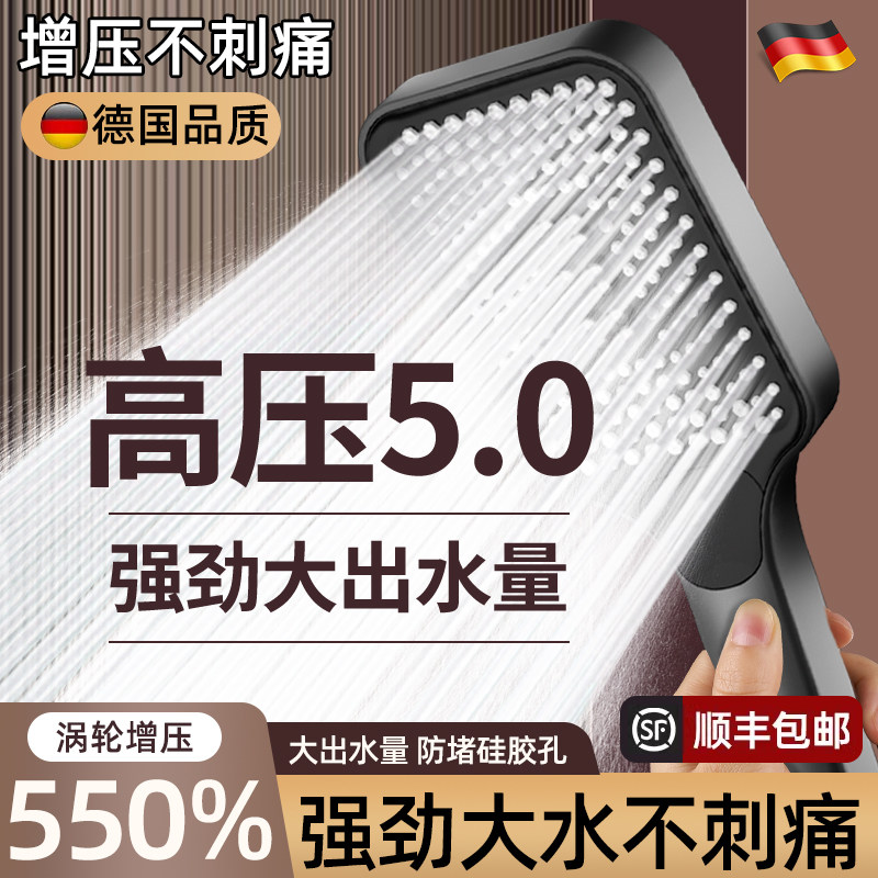 【順豐包郵德國品質花灑】