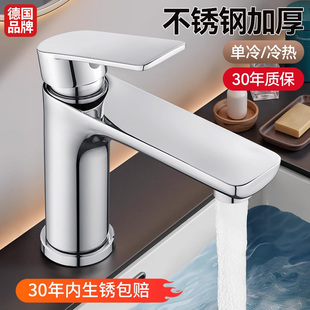 304不锈钢卫生间冷热水洗手盆洗脸盆池浴室洗漱台面盆水龙头家用