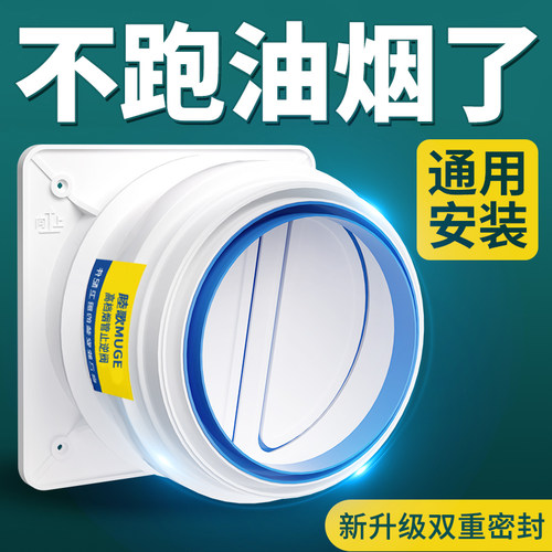 【升级双重密封】漏烟包赔止回阀