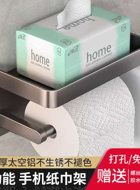 【加厚材质】太空铝纸巾盒