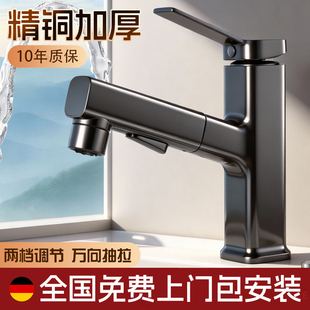 包安装精铜洗脸盆水龙头抽拉式冷热两用卫生间浴室洗漱台洗手池