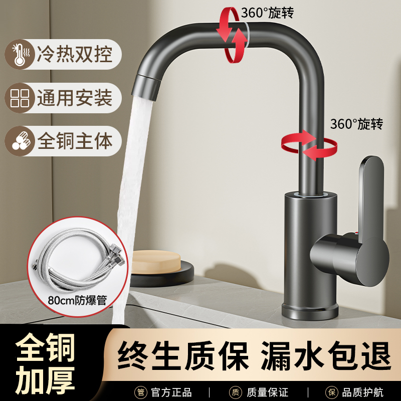水龙头【全铜加厚-漏水包赔】