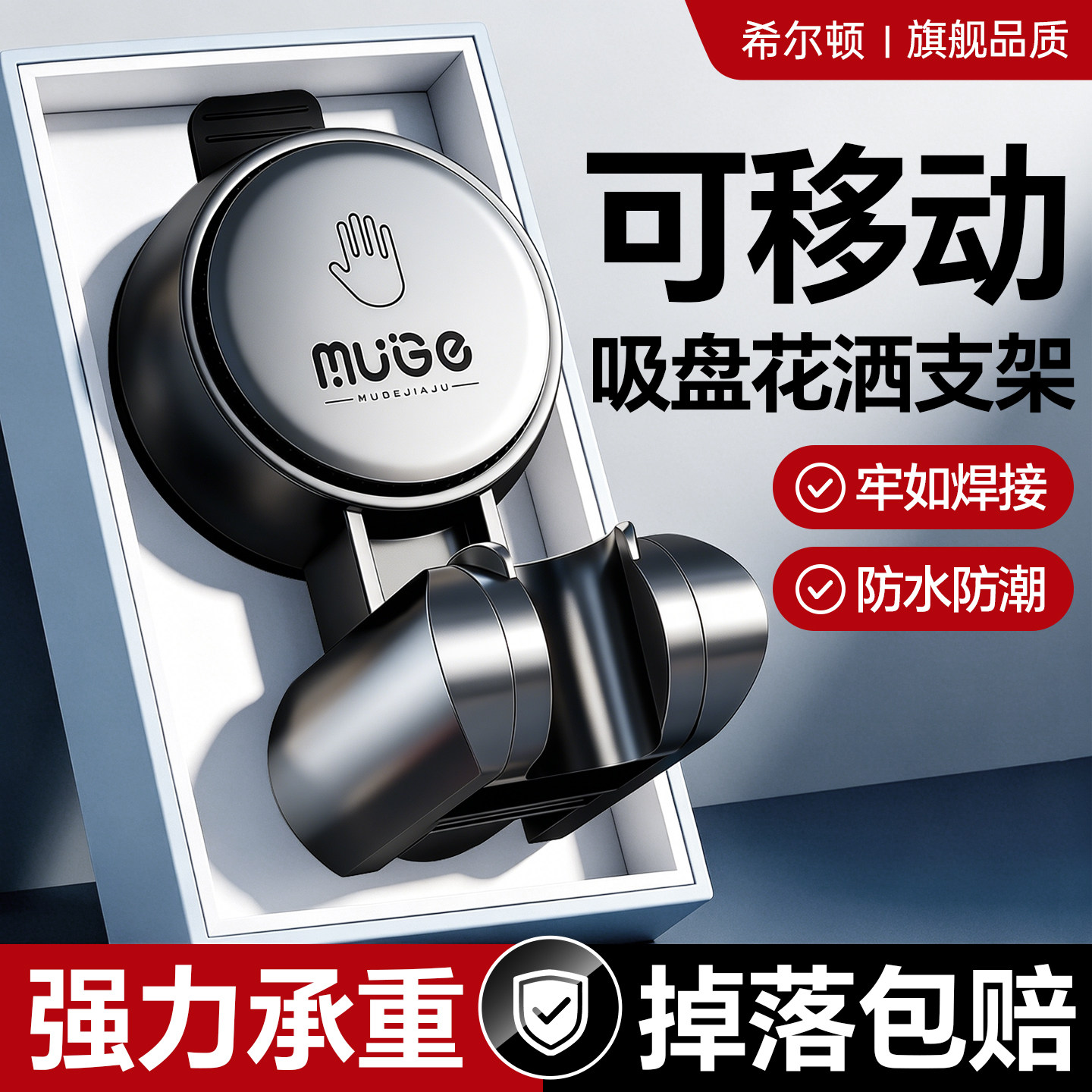 强力吸盘花洒支架淋浴喷头固定底座免打孔浴室儿童洗澡可移动神器