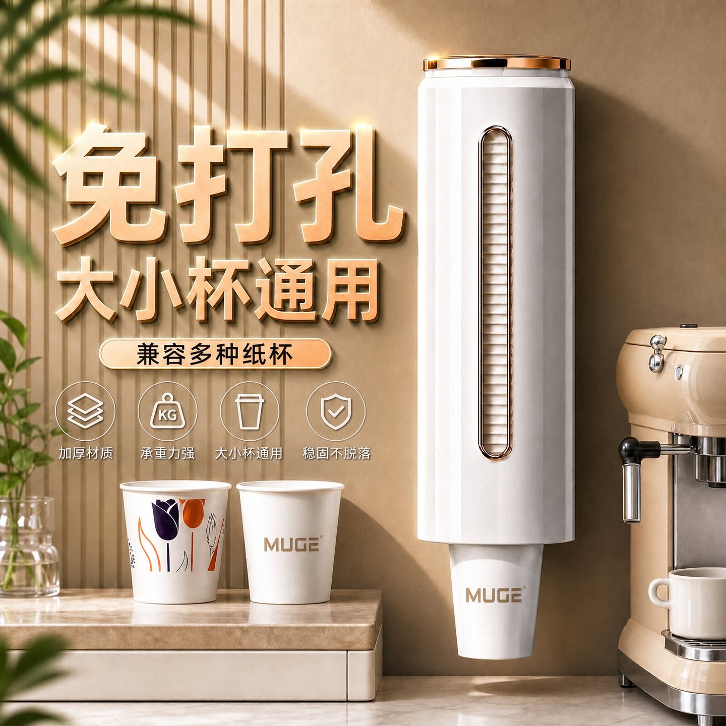 通用一次性取杯架免打孔大容量
