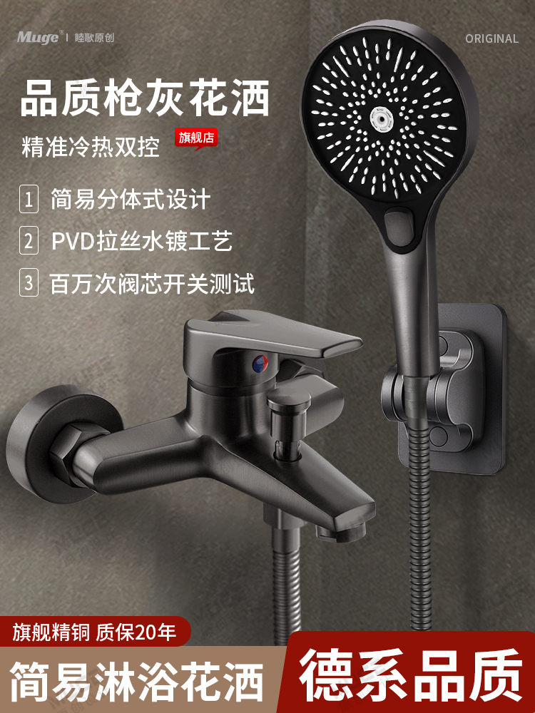 混合阀淋浴组家用冷热水龙头浴缸浴室双开三合一袒胸喷雾