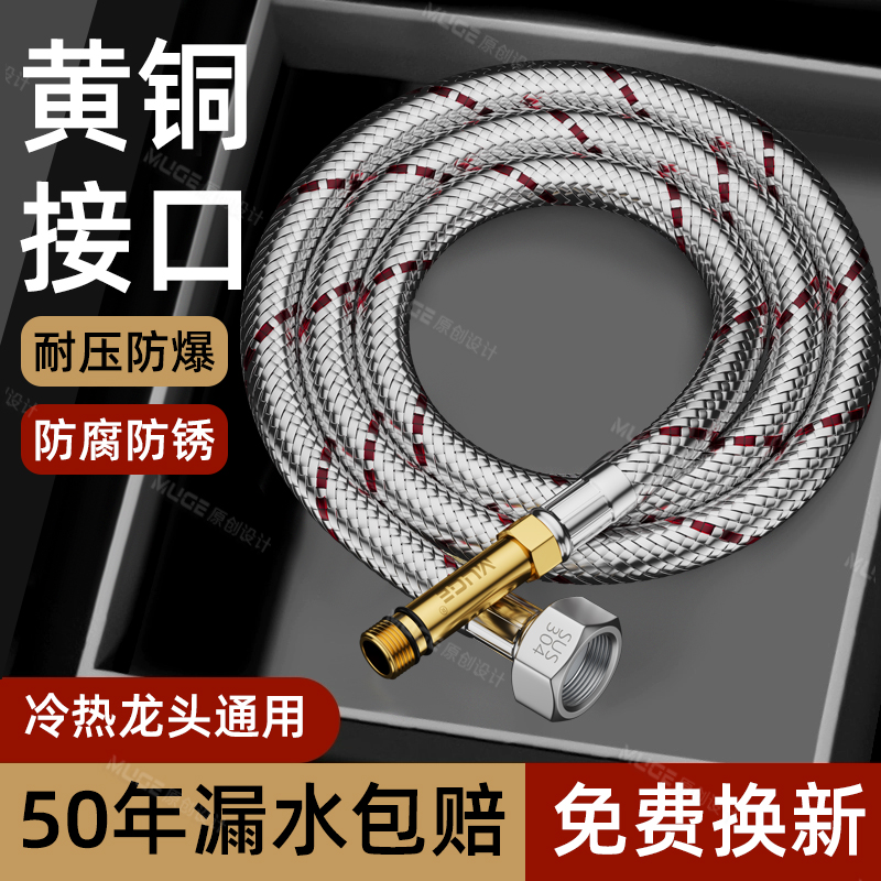 通用不锈钢编织防爆冷热水连接管
