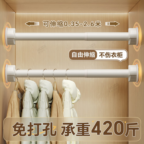 不锈钢【承重420斤】衣柜挂衣杆