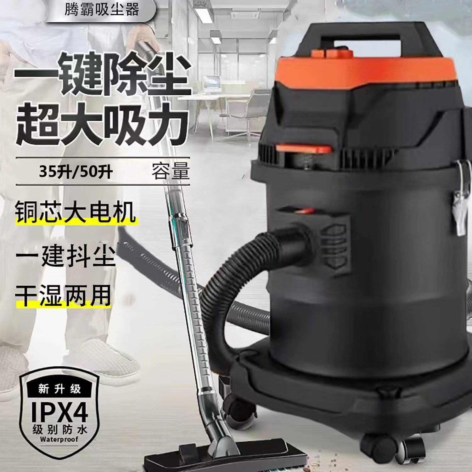 腾霸商用吸尘器家用强力大功率酒店宾馆地毯装修美缝洗车店专用