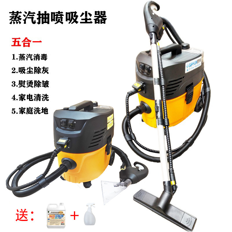 布艺沙发清洗机思博高温蒸汽喷抽一体吸尘器保洁地毯窗帘床垫清洁