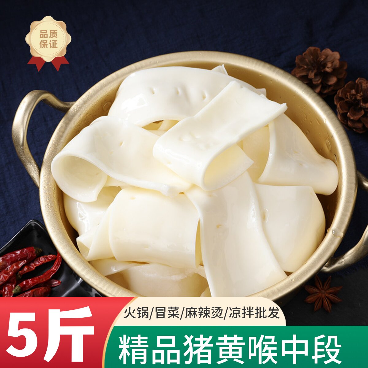 【净重】精品猪黄喉新鲜火锅猪黄喉免处理无耳无油中段火锅食材