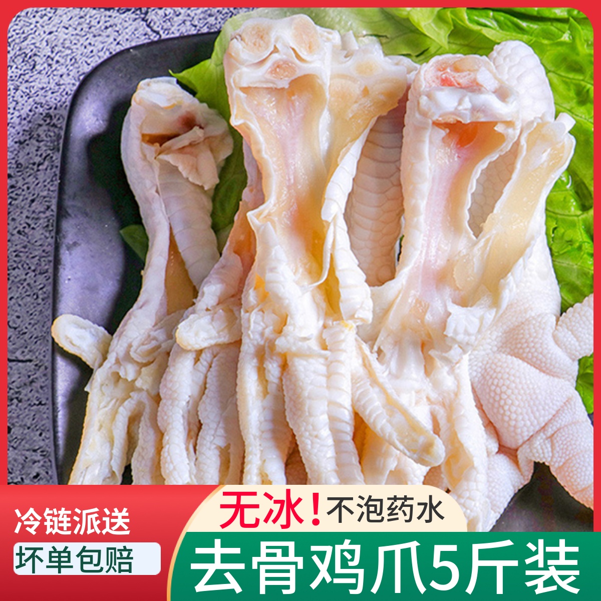 新鲜无骨鸡爪商用鸡爪子