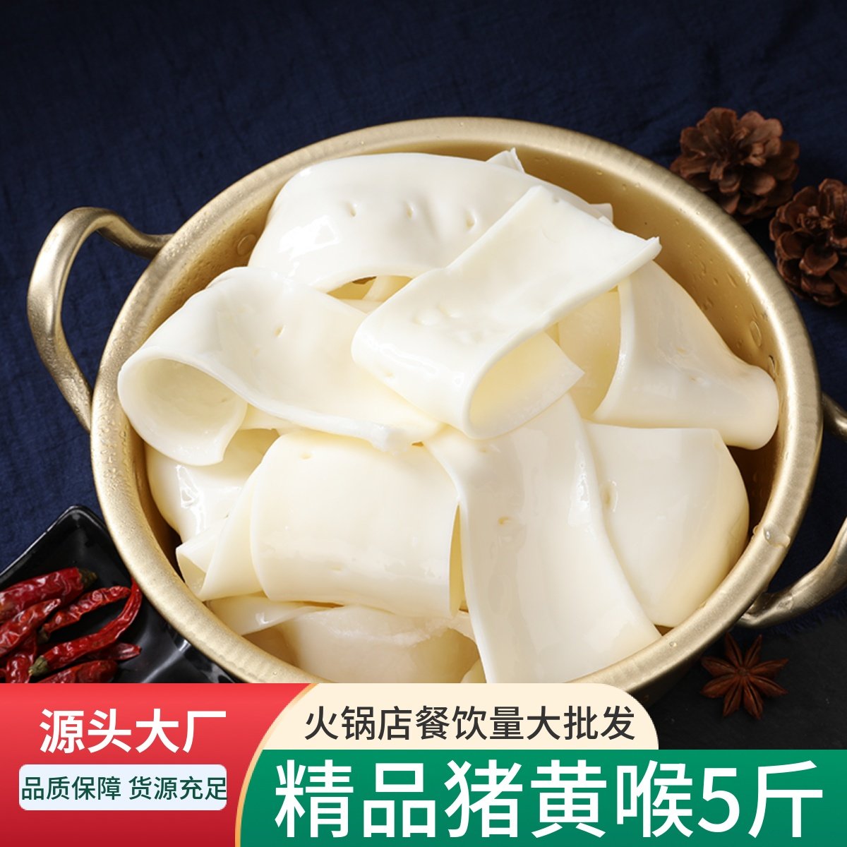 猪黄喉新鲜火锅猪黄喉精选免处理重庆涮猪心管商用重庆食材批发