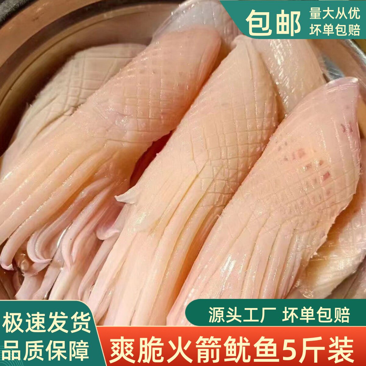 阿根廷火箭鱿鱼新鲜冷冻鱿鱼须