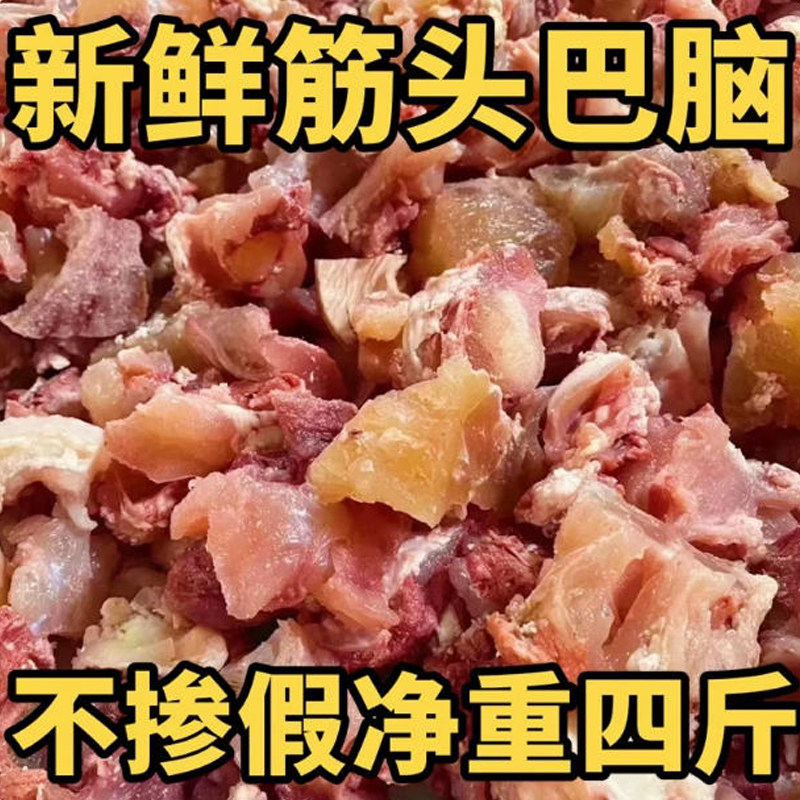 正宗筋头巴脑生鲜牛肉八分熟冷冻筋头巴脑新鲜商用火锅食材批发