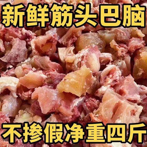 正宗筋头巴脑生鲜牛肉八分熟