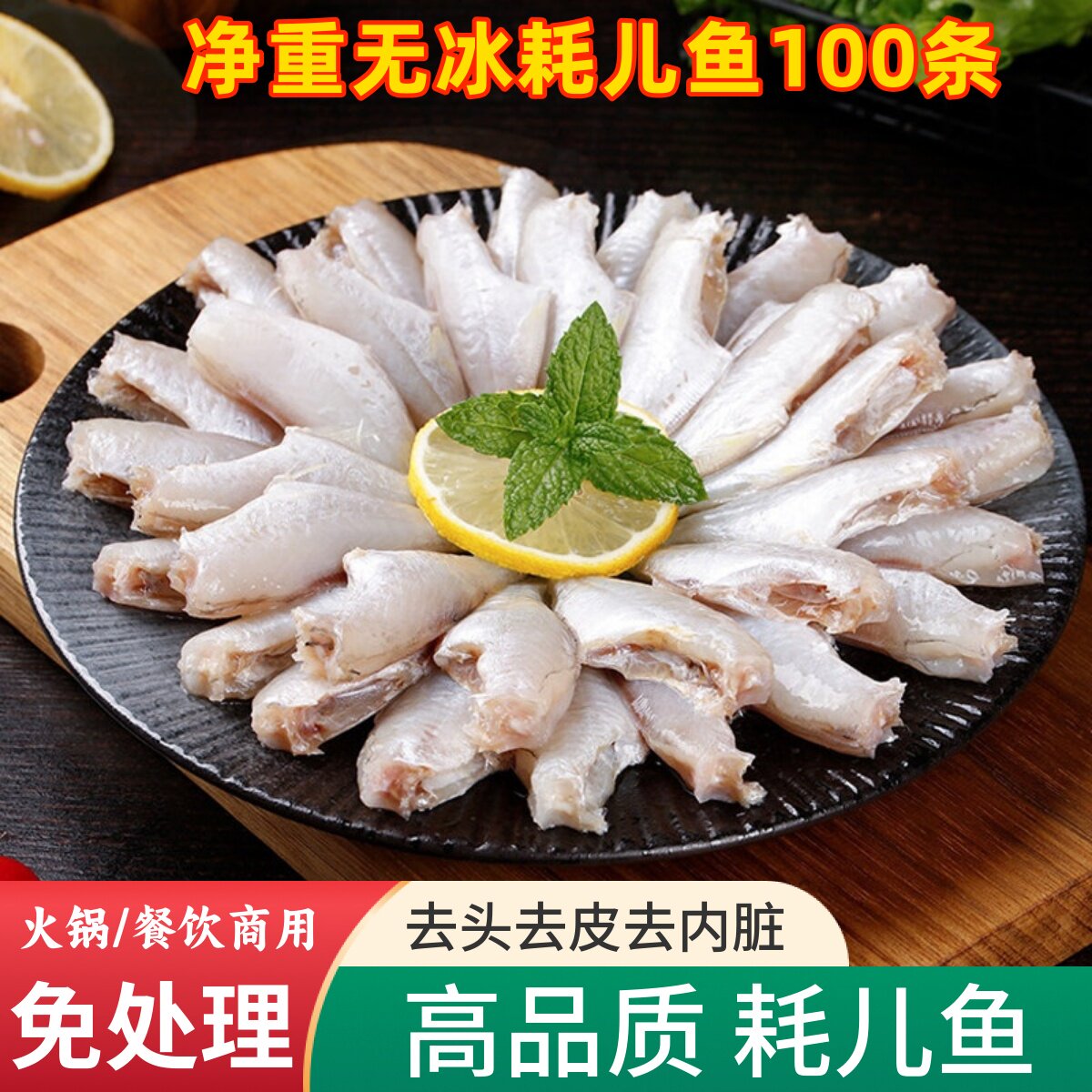 净重耗儿鱼新鲜冷冻小号剥皮鱼中号马面鱼扒皮鱼批发火锅海鲜商用