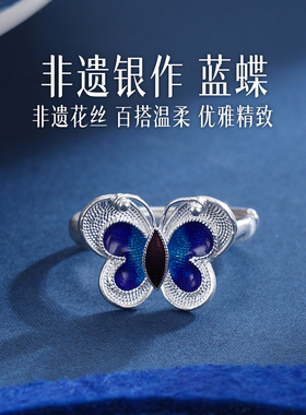 子佩集S990纯银蝴蝶戒指通勤
