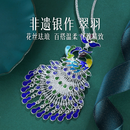 子佩集S990花丝孔雀吊坠珐琅彩