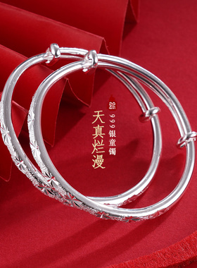 子佩集S999【天真烂漫】童镯【TZ000089-2】