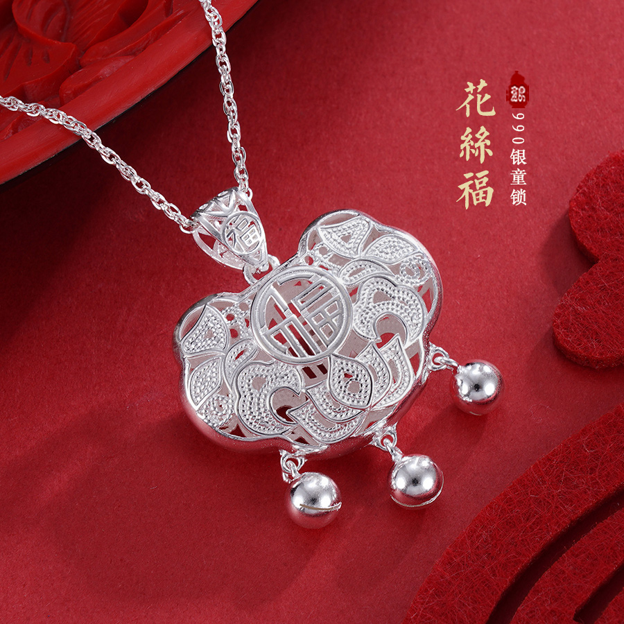 子佩集S990儿童长命锁【CM4011-2】花丝福套链项链搭配链随机